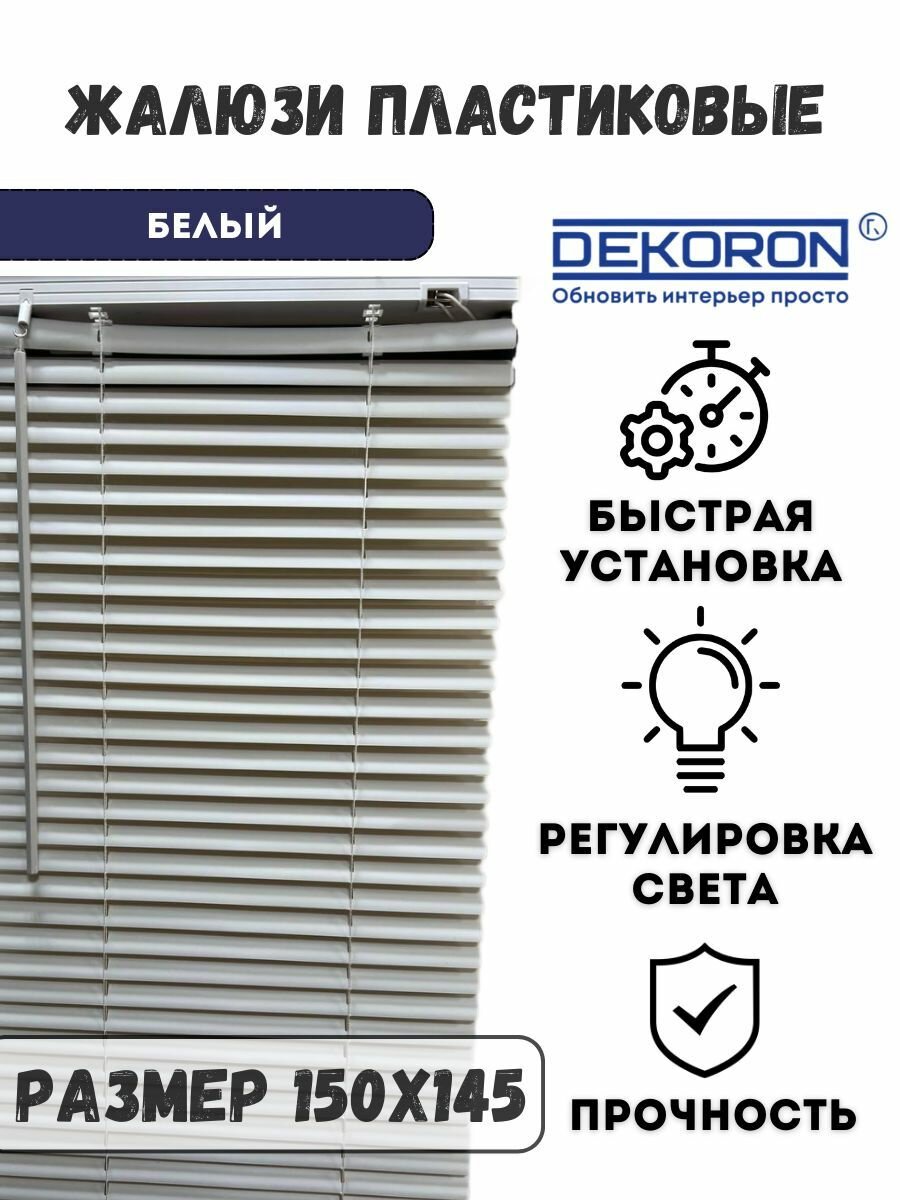 DEKORON