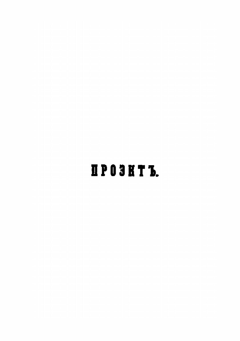Книга Сближение Средней Азии С Европою - фото №3