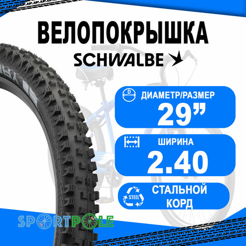 покрышка 29x2 60 65 622 05 11654122 nobby nic addix perf b b hs602 67epi schwalbe Покрышка 29x2.40 05-11159188 magic mary addix bikepark 62-622 b/b-sk hs447 addix 67epi b schwalbe