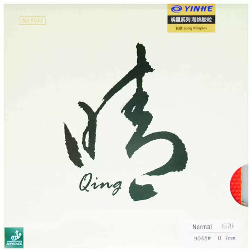 Накладка для настольного тенниса Yinhe Qing Medium, Black, 0.7 reima qing размер 20 синий