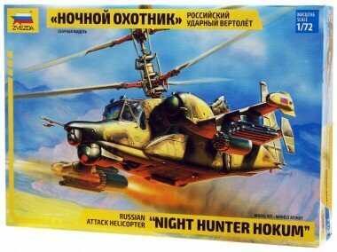 Игровой набор Звезда Вертолет Ка-50Ш - Ночной охотник 21 см - фото №15