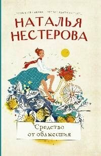 Средство от облысения (Нестерова Наталья Владимировна) - фото №16