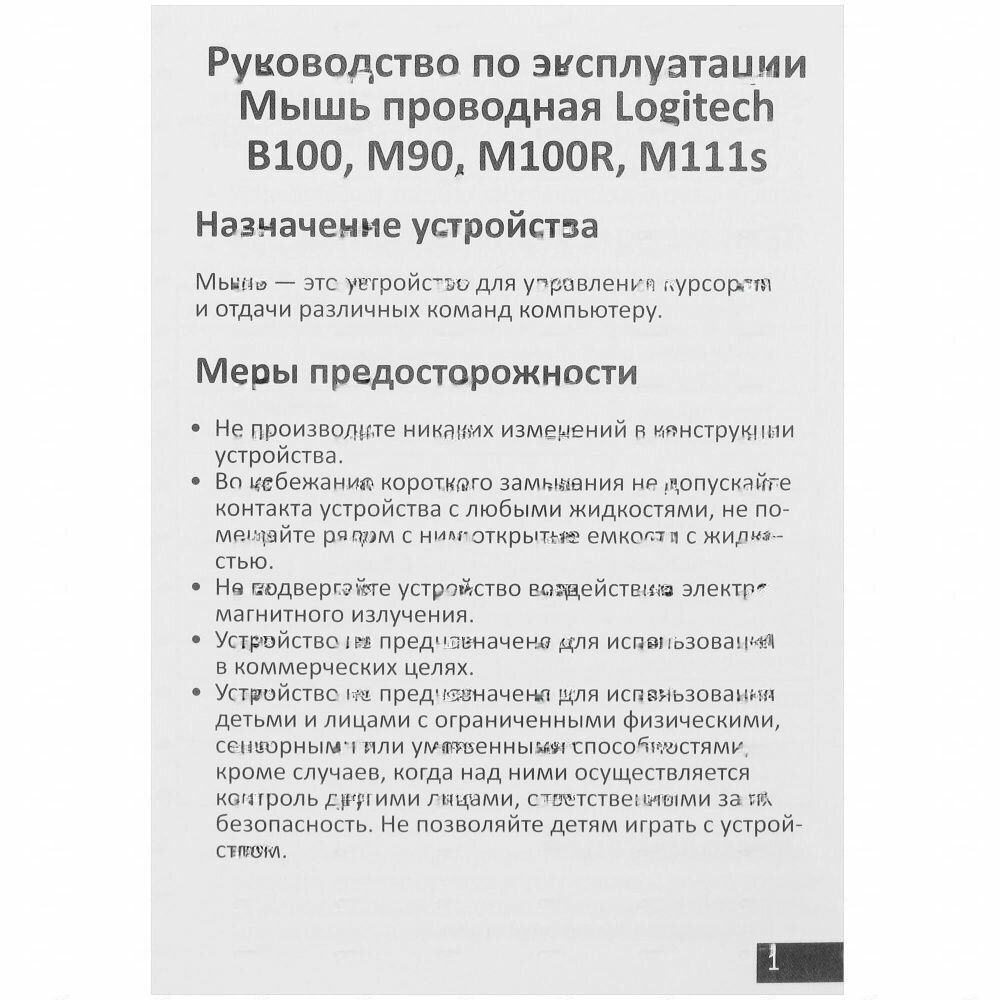 Мышь Logitech M90 Black (черная,оптическая, 1000dpi, USB, 1.8м) (арт. 910-001970, M/N: M-U0026) - фото №7