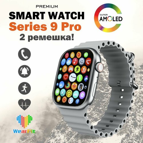 Умные часы X9 Pro, 9 серия, Smart Watch 9 Series Premium, смарт часы 45mm c NFC, серые металлик