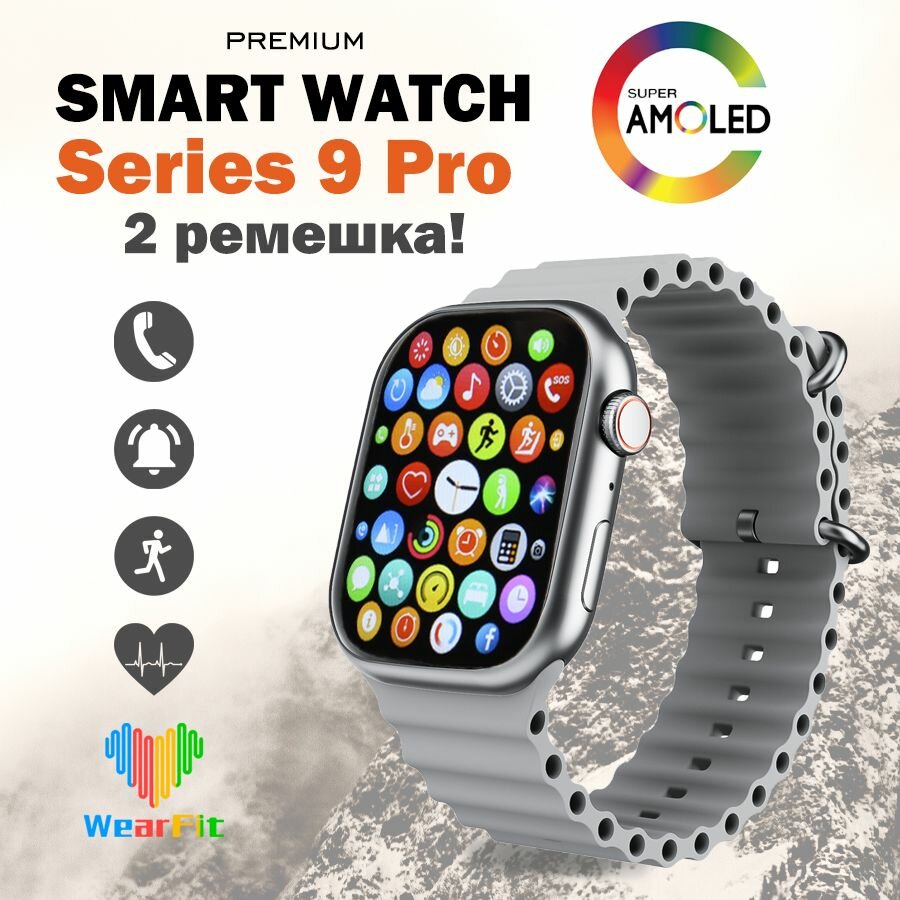 Умные часы X9 Pro 9 серия Smart Watch 9 Series Premium смарт часы 45mm c NFC серые металлик
