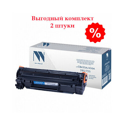 Комплект 2шт. Картридж лазерный NV Print CB435A/CB436A/CE285A/725 картридж sakura ce285a cb435a 436a 725 для hp p1005 p1006 p1500 p1505 1522 m1120 m1120n m1522n m1522f p1505n p1102 p1102w canon lbp6000 6018 6020 60