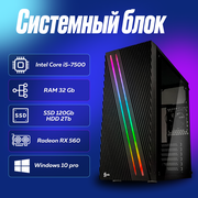 Игровой компьютер, системный блок Intel Core i5-7500 (3.4ГГц)/ RAM 32Gb/ SSD 120Gb/ HDD 2Tb/ Radeon RX 560/ Windows 10 Pro