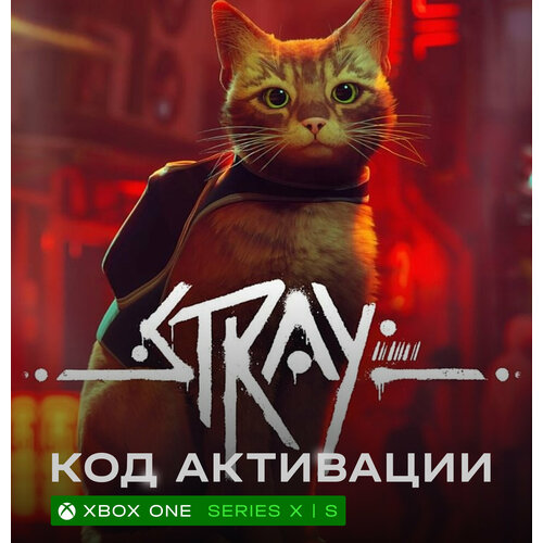 Игра Stray для Xbox One и Xbox Series XS и PC ПК Турция электронный ключ 1699₽