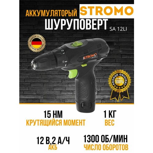 Шуруповерт аккумуляторный Stromo SA12Li 12 В 16 Нм 2 АКБ кейс 8874₽