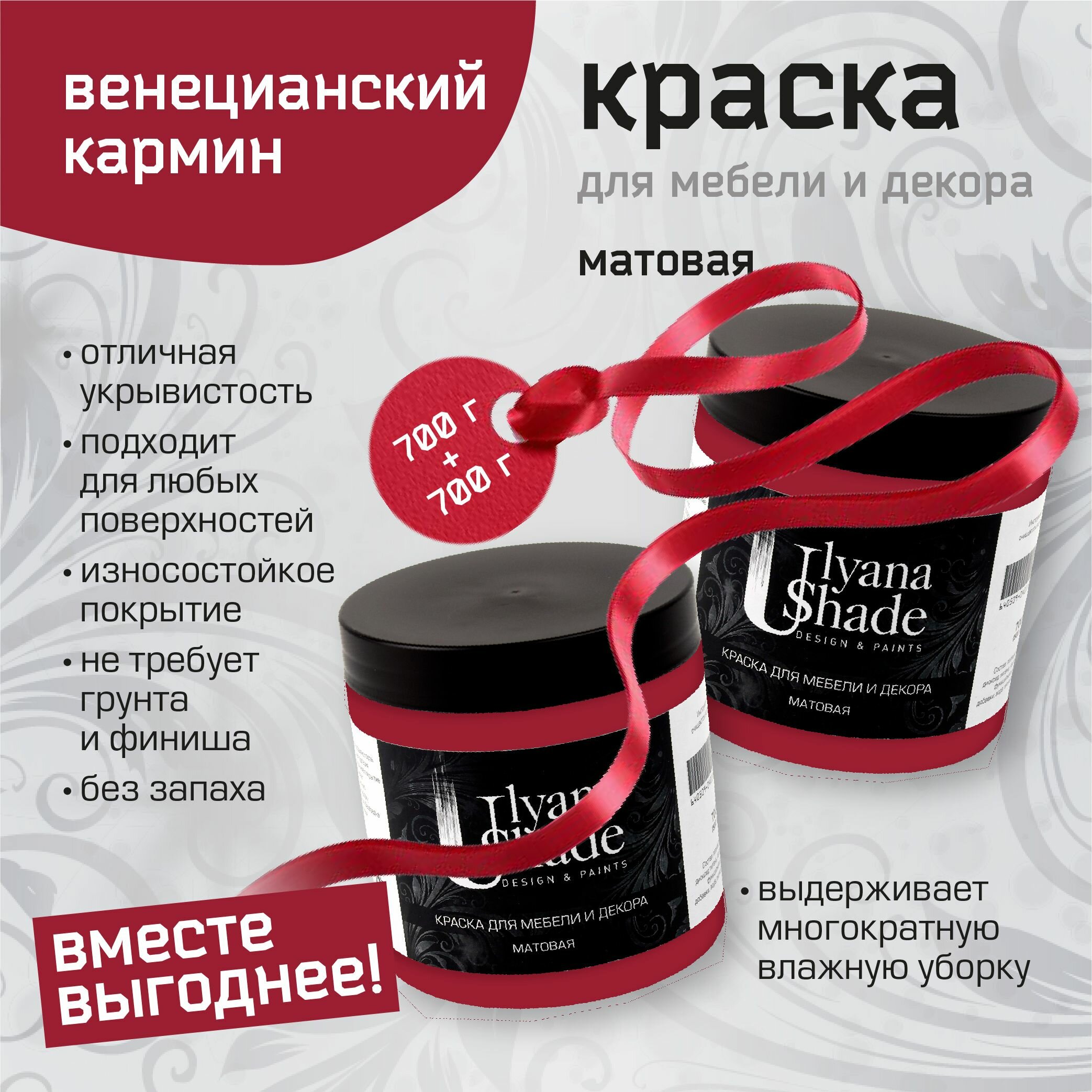 фото Краска для мебели и декора Ulyana Shade, матовая, быстросохнущая, моющаяся, для кухонных фасадов, дверей, подоконников, 1400 г, Цвет: Трепетная пери