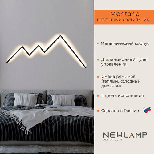 Светильник настенный светодиодный Montana. 120x50 см. Черный. LED. Диммируемый, с пультом ДУ, с вилкой. NEWLAMP.