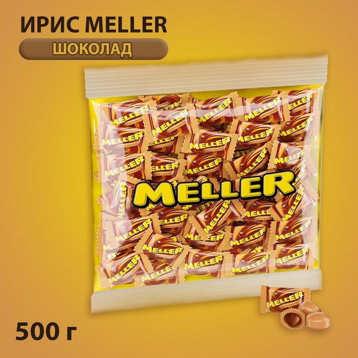 Ирис Meller Шоколад, 500г