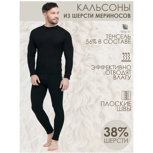 фото Термобелье низ airwool, размер 50/52, черный