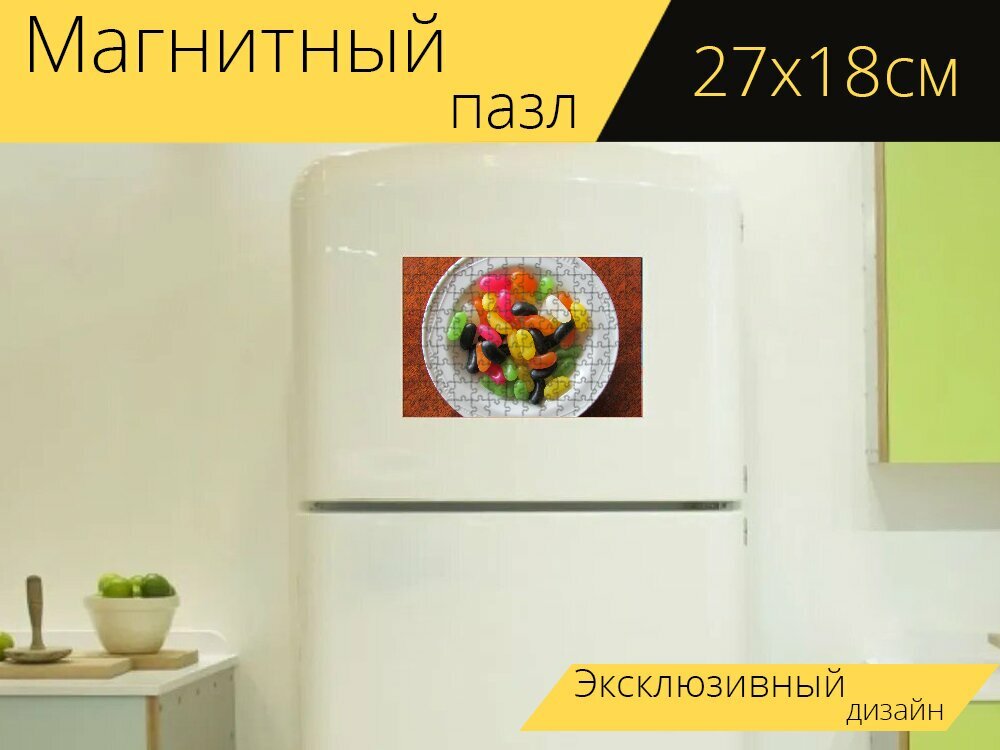 Магнитный пазл "Мармеладки, желейные конфеты, конфеты в миске" на холодильник 27 x 18 см.