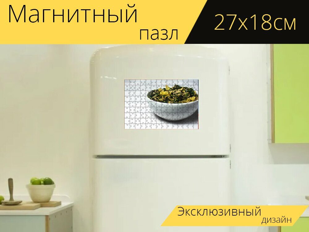Магнитный пазл "Еда, макаронные изделия, лапша" на холодильник 27 x 18 см.