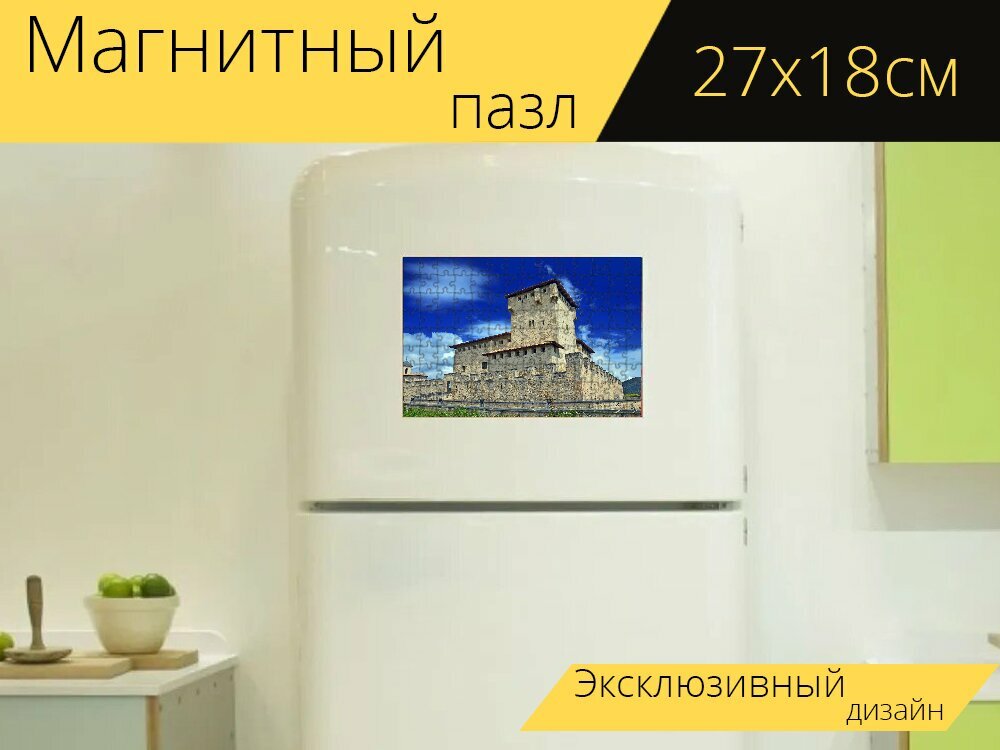 Магнитный пазл "Замок, стена, крепость" на холодильник 27 x 18 см.