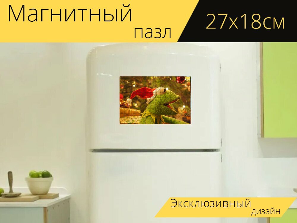 Магнитный пазл "Кермит, лягушка, рождественская лягушка" на холодильник 27 x 18 см.