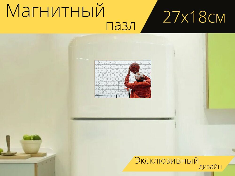 Магнитный пазл "Действие, баскетбол, игрок" на холодильник 27 x 18 см.