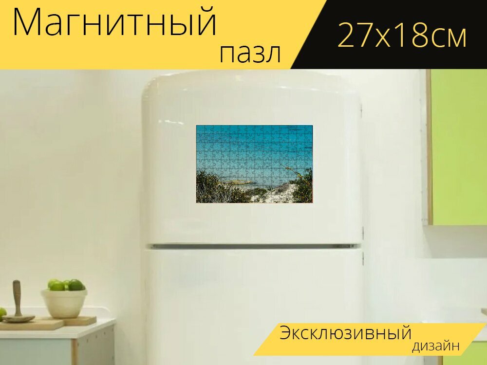 Магнитный пазл "Кипр, айя напа, бухта" на холодильник 27 x 18 см.