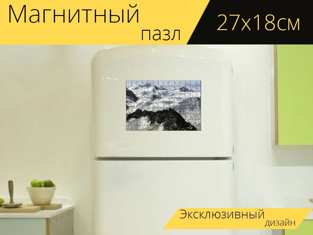 Магнитный пазл "Зима, горы, снег" на холодильник 27 x 18 см.
