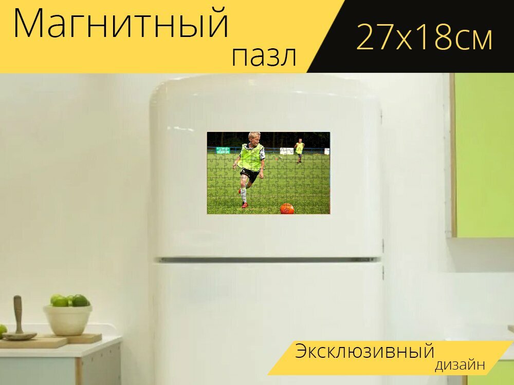Магнитный пазл "Футбол, гол, мяч" на холодильник 27 x 18 см.