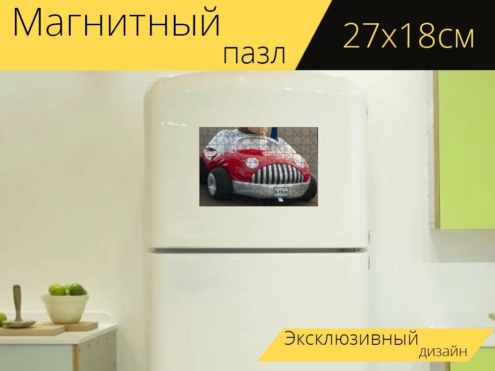 Магнитный пазл "Плюшевый мишка, выпускник, шапка и платье" на холодильник 27 x 18 см.
