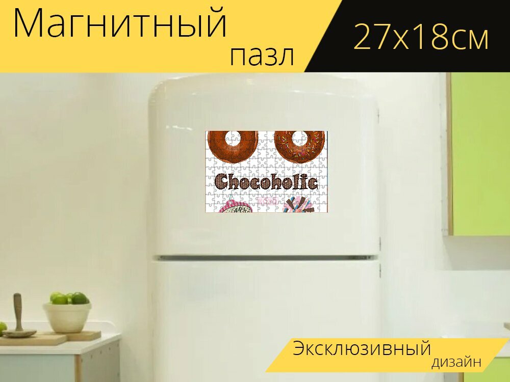 Магнитный пазл "Акварельные пончики, сладости, шоколад" на холодильник 27 x 18 см.