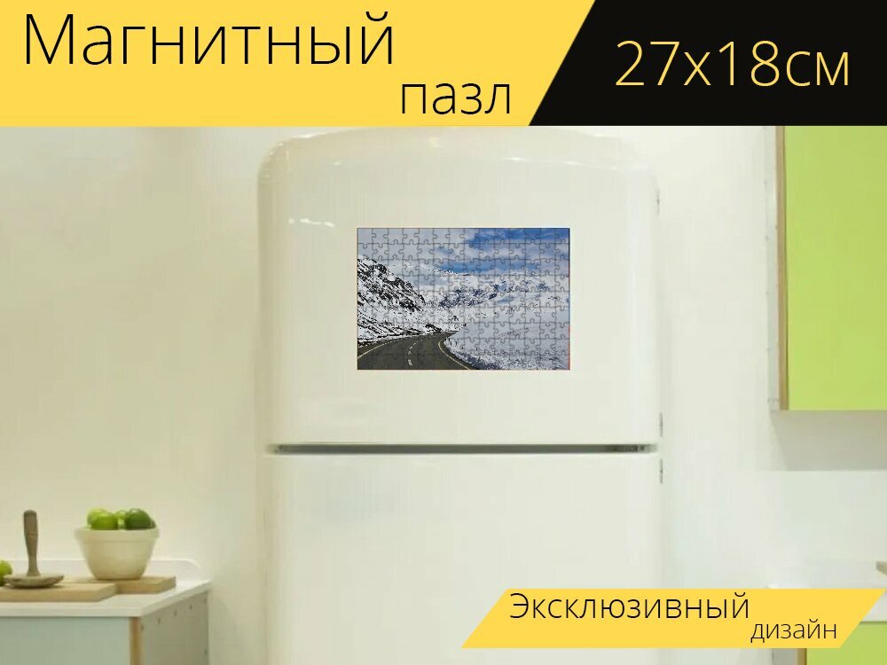 Магнитный пазл "Дорога, зима в горах, снег" на холодильник 27 x 18 см.