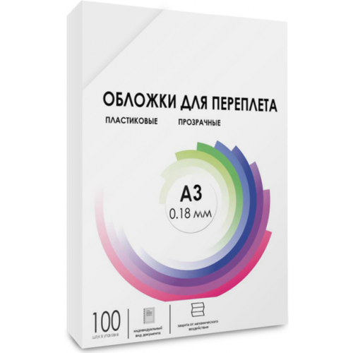 Обложки для переплета пластиковые Гелеос , А3, 0.18 мм, прозрачные, 100 шт.