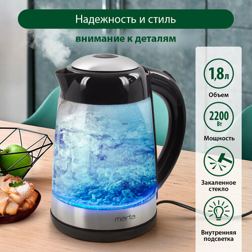 Чайник электрический Marta MT-4605 черный жемчуг 245500₽