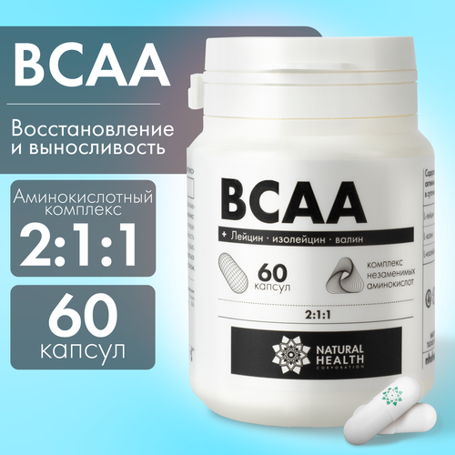 фото Аминокислоты bcaa 2:1:1 natural hеalth в капсулах, 60 капсул без добавок, спортивное питание для мужчин и женщин, l-лейцин, l-изолейцин, l-валин natural health corporation