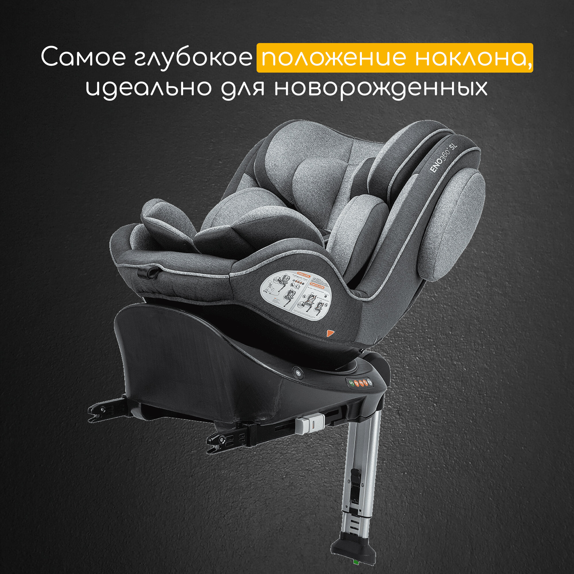 Детское автокресло Osann Eno360 SL Universe Grey