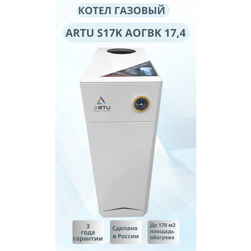 Комбинированный газовый котел RTU S17K (двухконтурный 17.4 кВт)