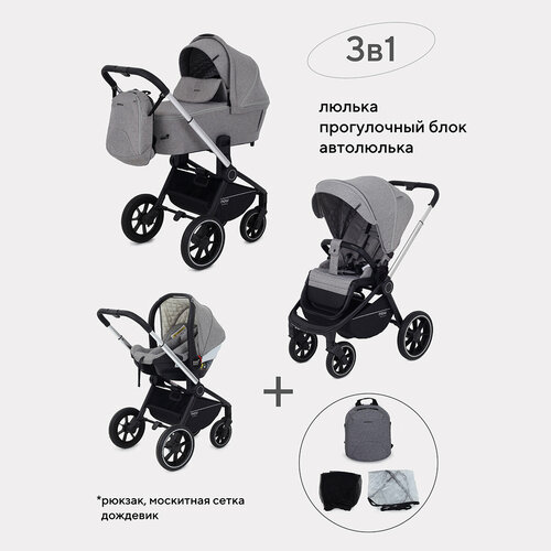 Коляска детская MOWBaby ZOOMPU (3в1) RA087 Silver Beige