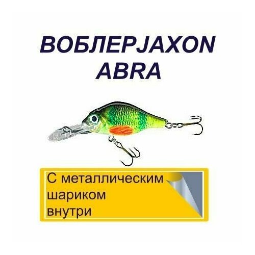 фото Воблер jaxon abra кренк/ 3 г./ 40 мм. заглубление0,7-1,2 м./ плавующий
