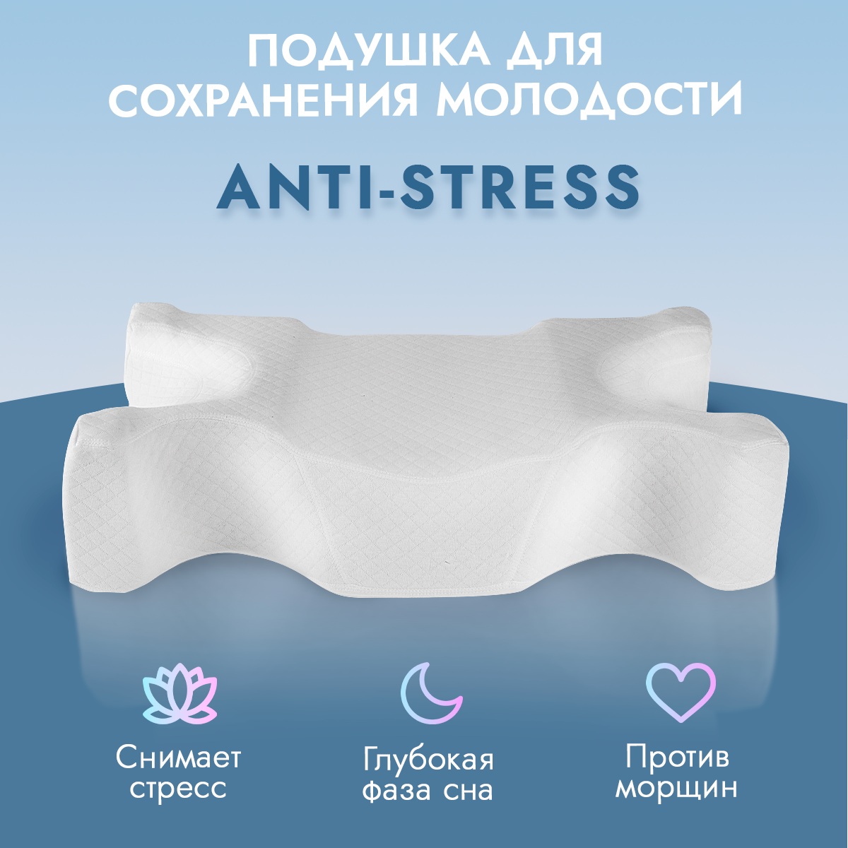 фото Подушка LoliDream для сохранения молодости Anti-Age ANTI-STRESS