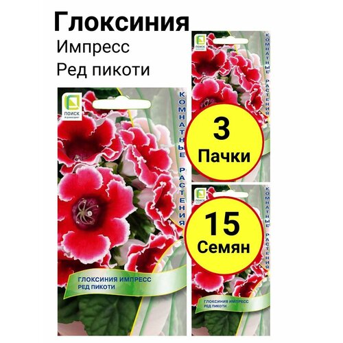 Глоксиния импресс Ред пикоти 5 семян, Поиск - 3 пачки глоксиния импресс ред пикоти