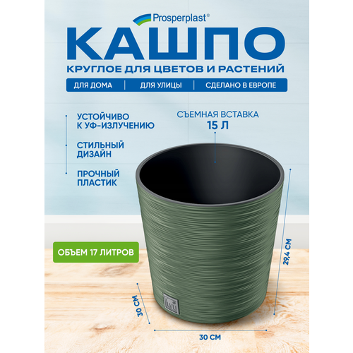 фото Кашпо горшок для цветов prosperplast furu round 17 л