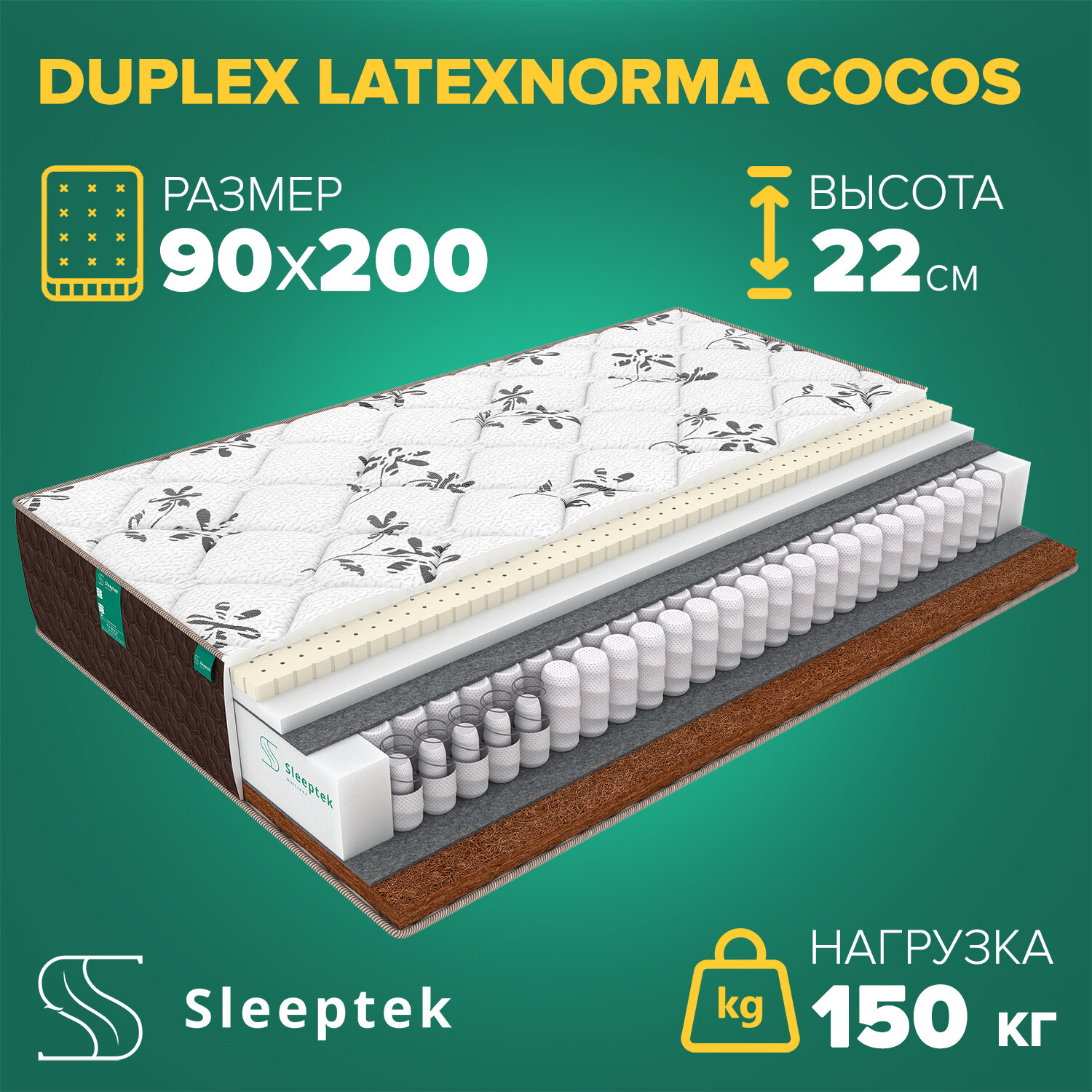 Матрас Sleeptek Duplex LatexNorma Cocos 90х200