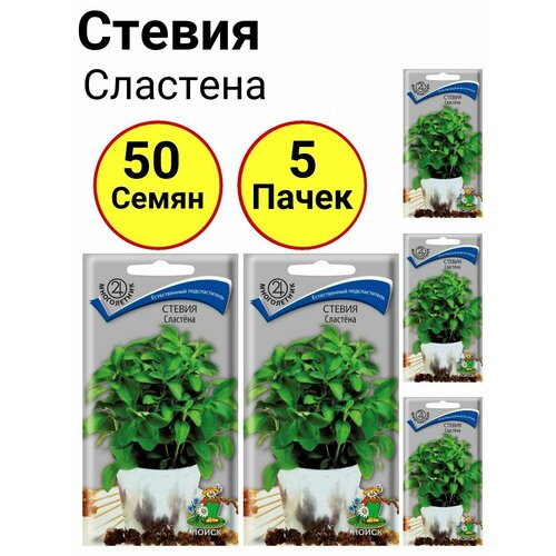 Стевия Сластена 10 семян, Поиск - 5 пачек эвкалипт цитрус лимонный 5шт комн 100см поиск 10 пачек семян