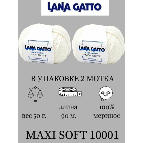 Пряжа Lana gatto MAXI SOFT 2 шт. по 50г / меринос / цвет 10001 / белый