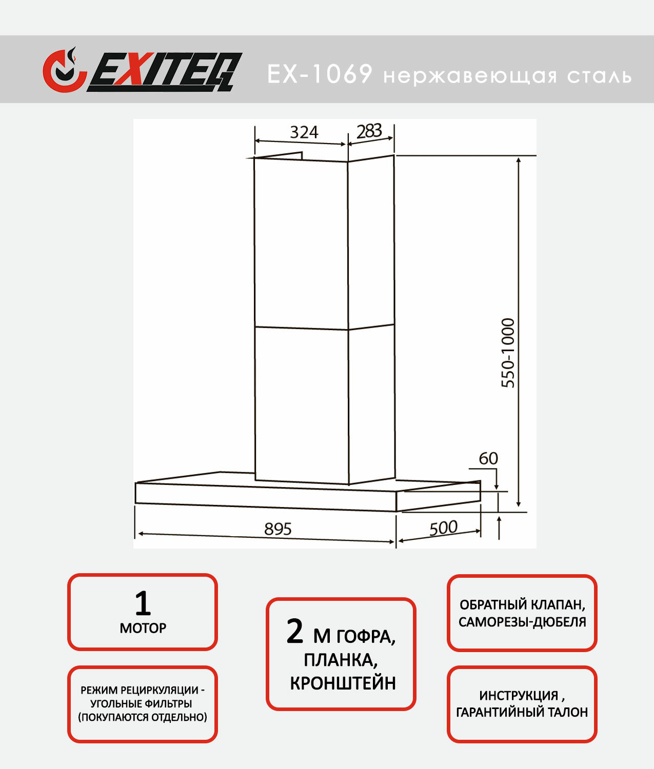 Вытяжка декоративная Exiteq - фото №3