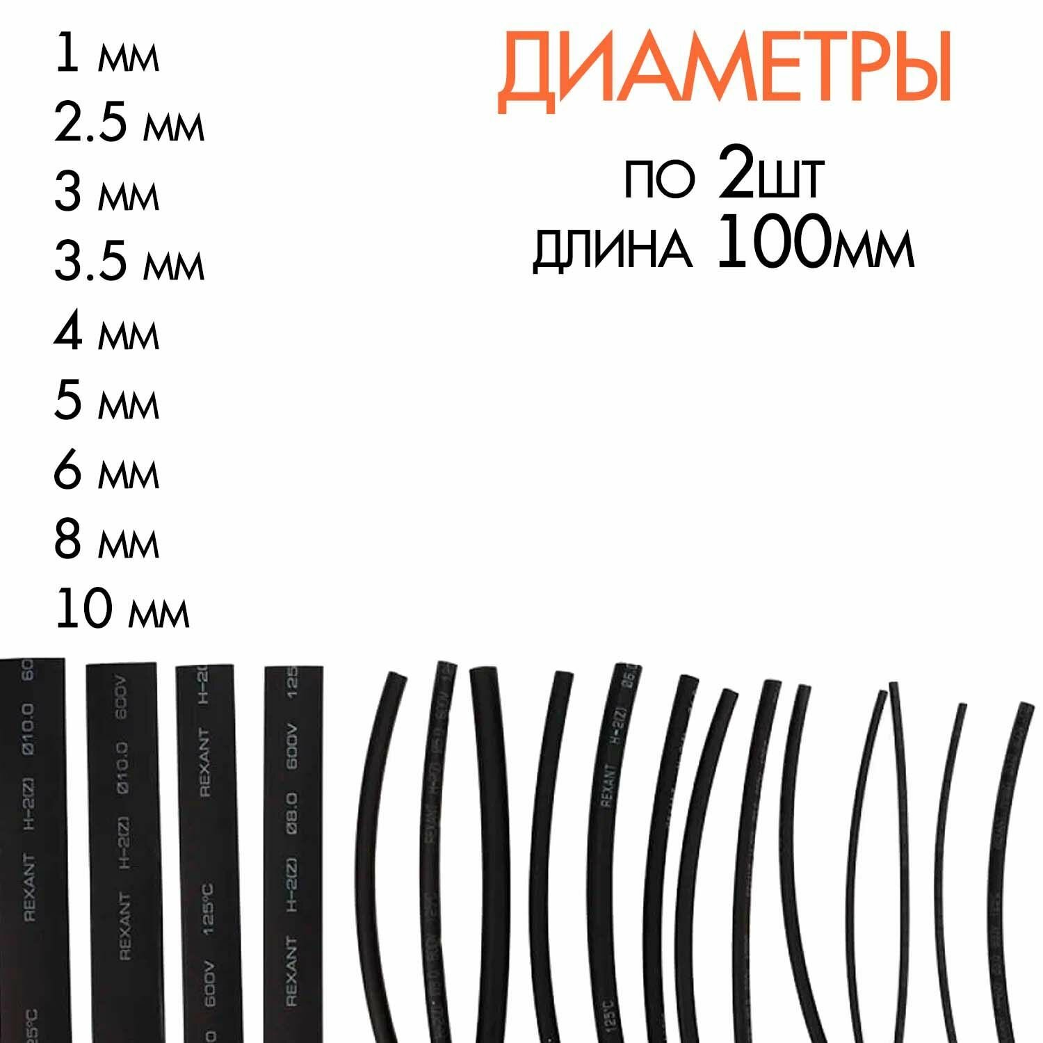 29-0105 Набор трубок термоусадочных тонкостен. №5 (СТАНДАРТ) разноцвет. Rexant - фото №12