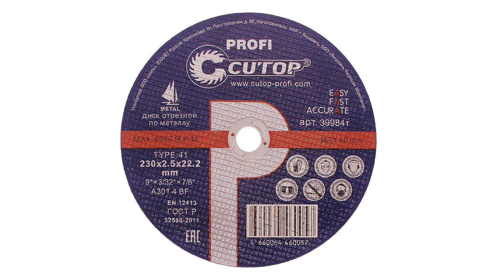Круг отрезной Cutop Profi Т41-230х25х222мм по металлу