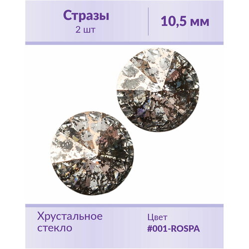 Swarovski Rivoli Crystal Rose Patina ss 47 (10,5 мм), 2 шт футболка objects iv life patina цвет lilac fade