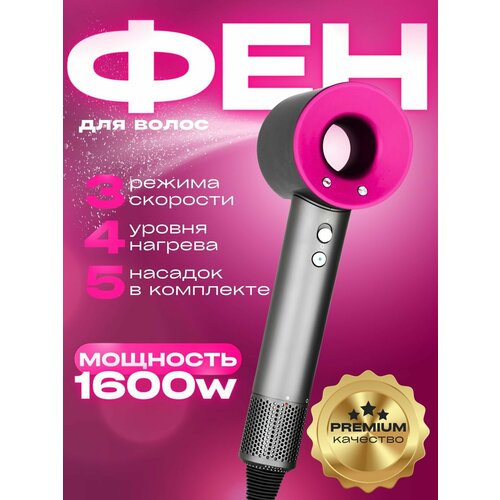 Фен для волос профессиональный 6506400₽