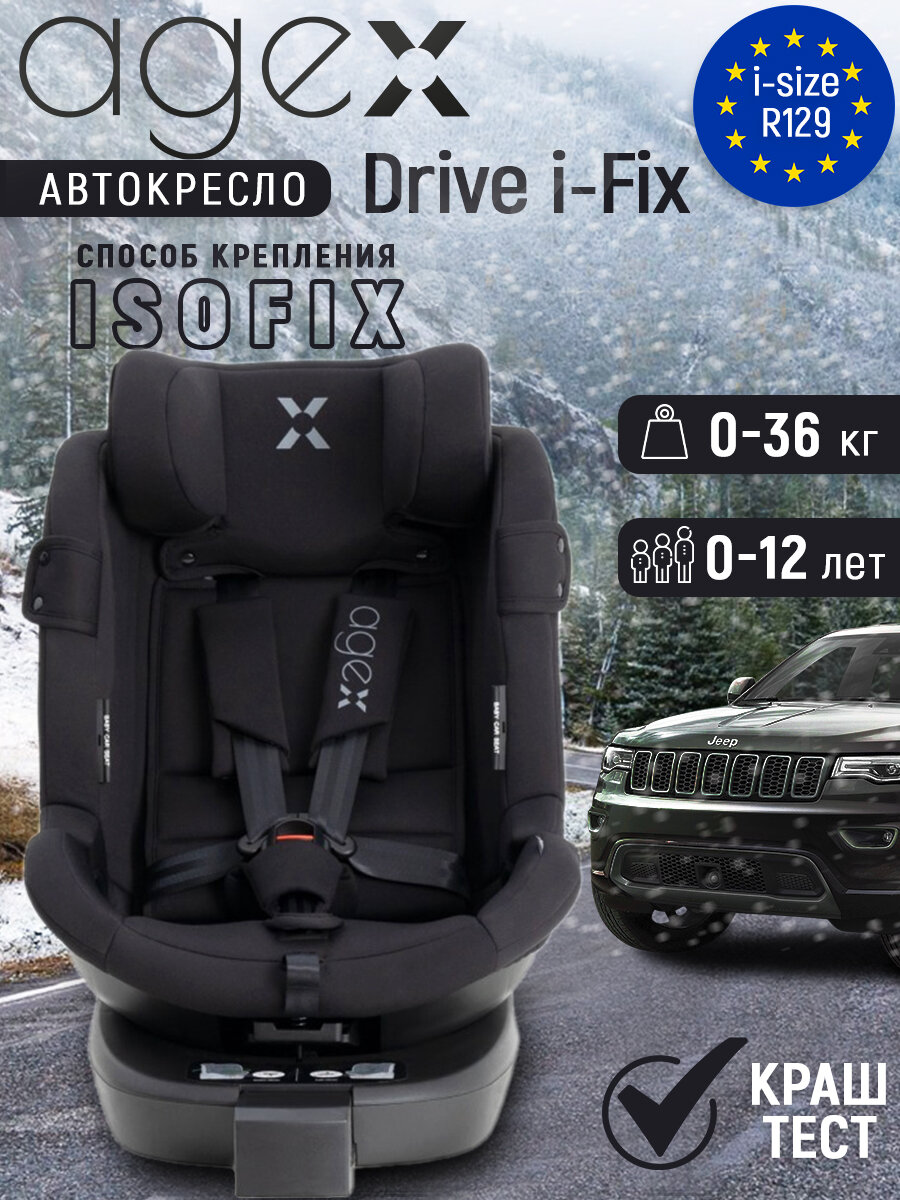 Автокресло Agex Drive i-Fix (0-36 кг) Black (Черный)