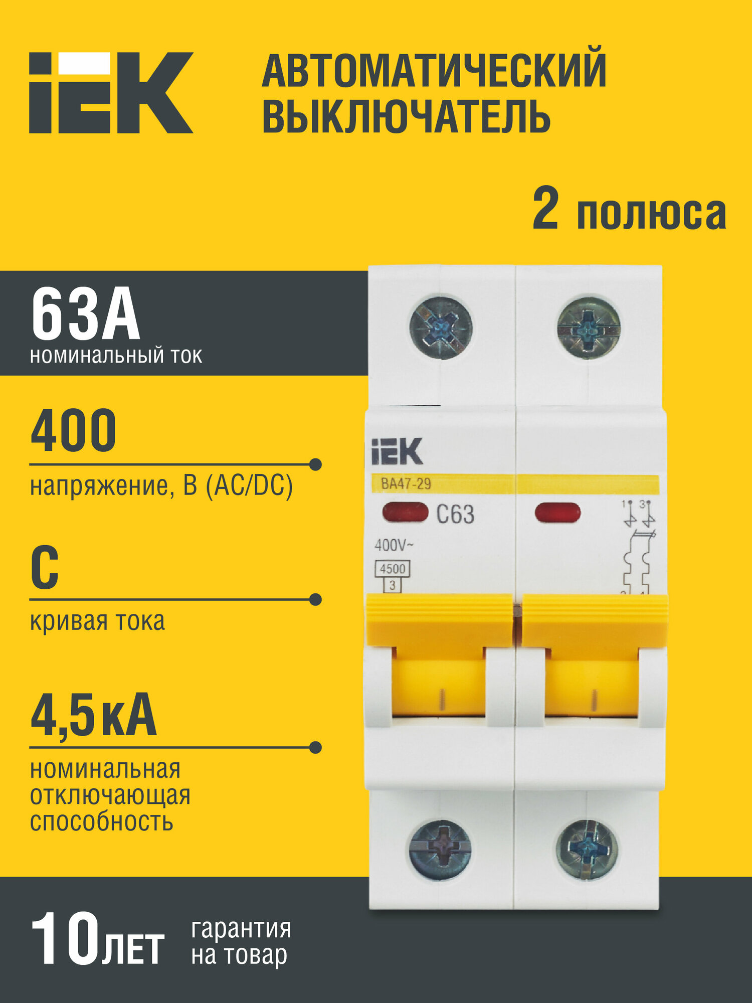 Автоматический выключатель IEK ВА 47-29 (C) электромагнитный 4,5kA 63 А