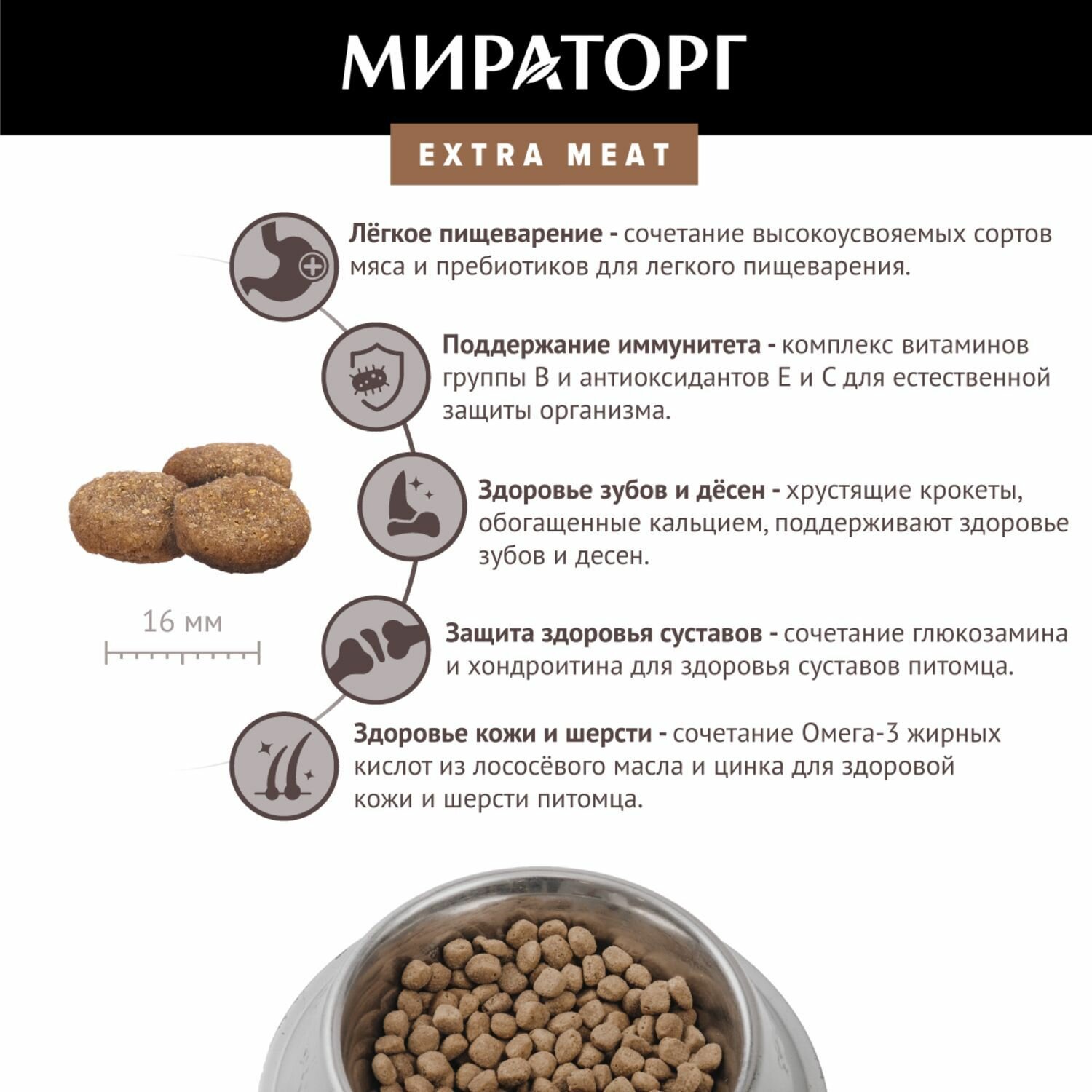 Мираторг Корм сухой для собак крупных пород с говядиной Black Angus, 10кг - фото №20