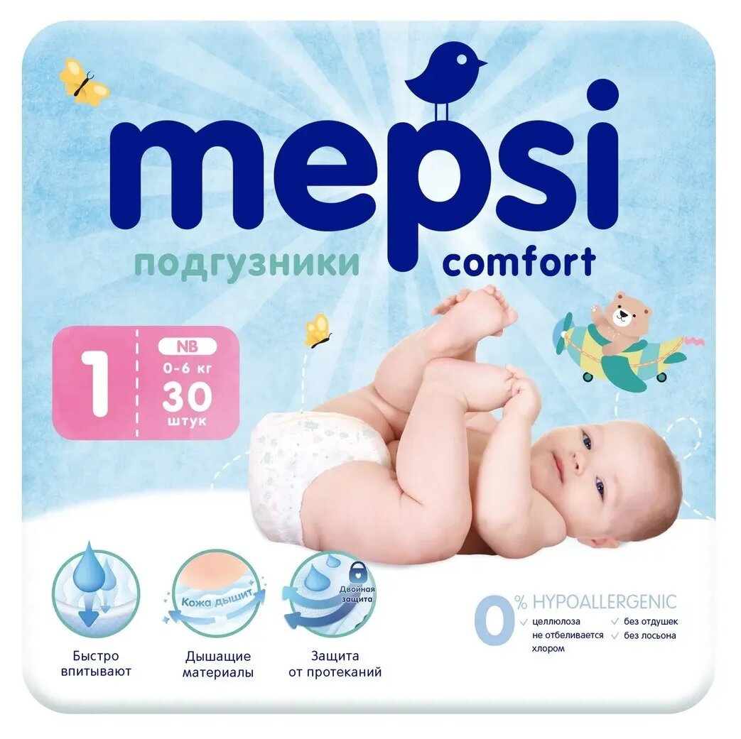 Подгузники Mepsi детские, NB 0-6 кг, 30 штук
